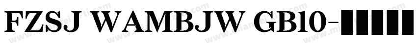 FZSJ WAMBJW GB10字体转换